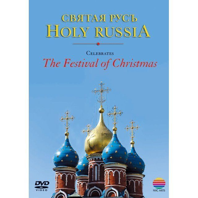聖なるロシア~クリスマスの祈り