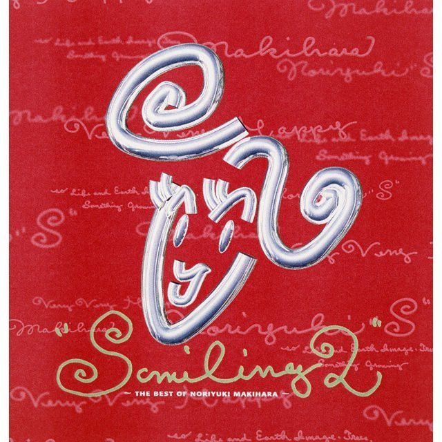 槇原敬之「SMILING 2 ~THE BEST OF NORIYUKI MAKIHARA~」 | Warner