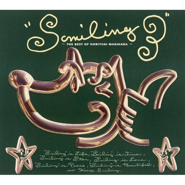 槇原敬之「SMILING 3~ THE BEST OF NORIYUKI MAKIHARA~」 | Warner
