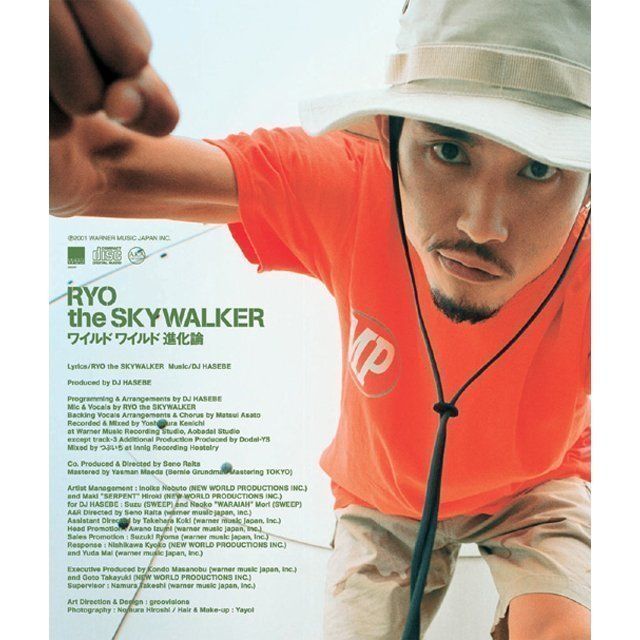 リョウ・ザ・スカイ・ウォーカー / RYO the SKYWALKER ディスコ