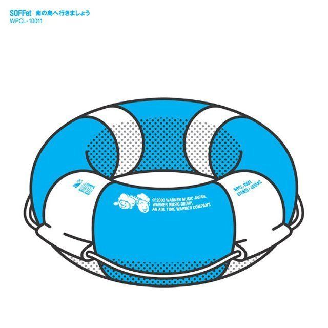 南の島へ行きましょう