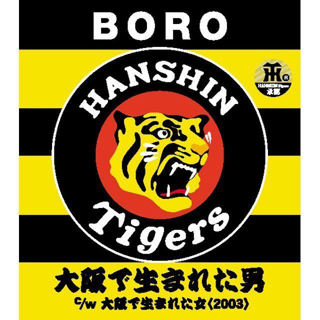 大阪で生まれた男