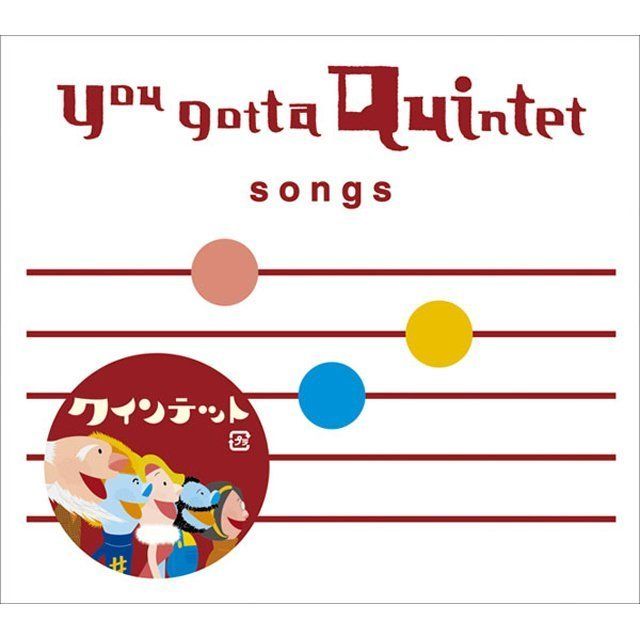 NHK YOU GOTTA QUINTET~songs~