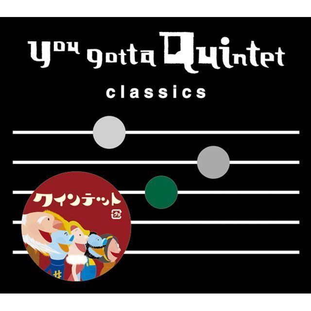 NHKクインテット「NHK YOU GOTTA QUINTET~classics~」 | Warner Music