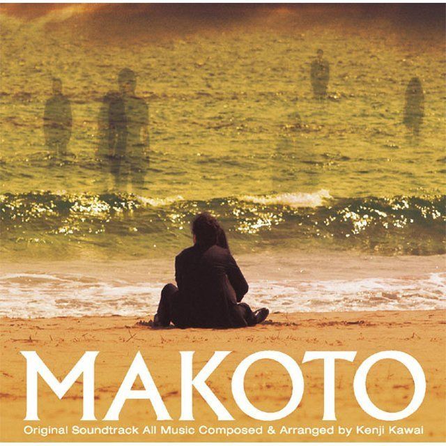 川井憲次「「MAKOTO」オリジナルサウンドトラック」 | Warner Music Japan