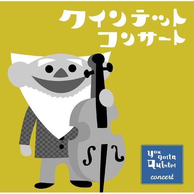 NHK「クインテット~コンサート~」