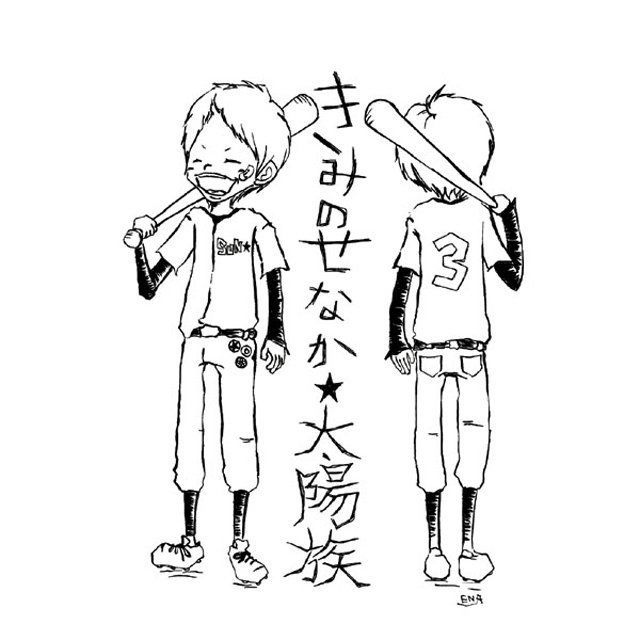 きみのせなか