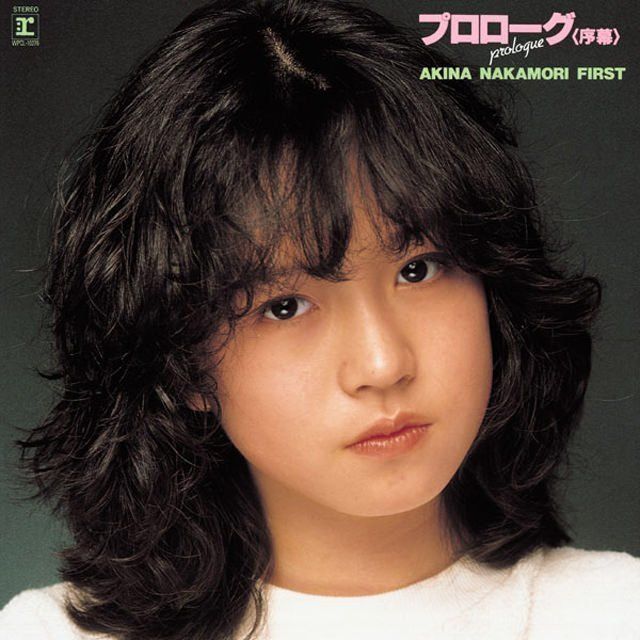 中森明菜「プロローグ〈序幕〉 AKINA NAKAMORI FIRST」 | Warner Music