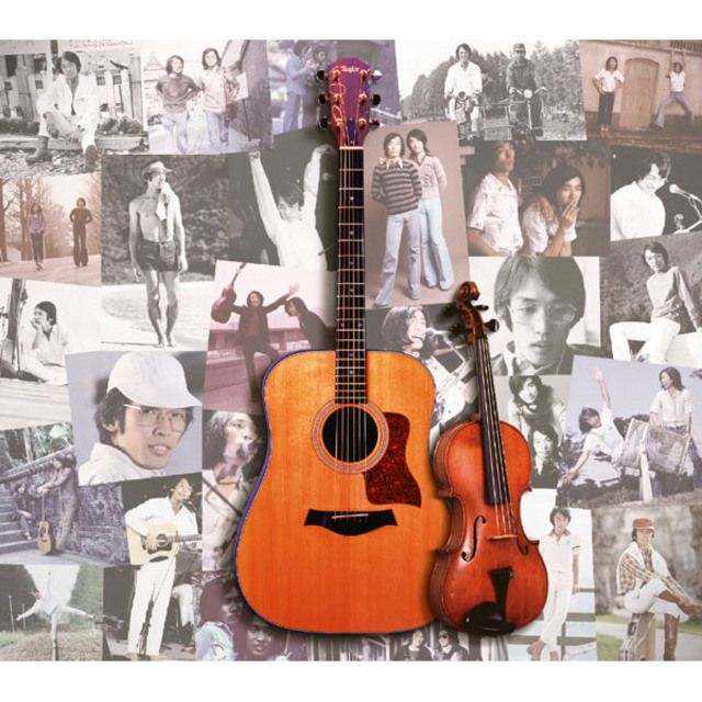 さだまさし/グレープ「さだまさし／グレープ ベスト1973-1978