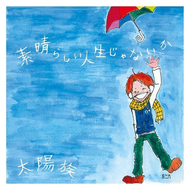 太陽族 | Warner Music Japan