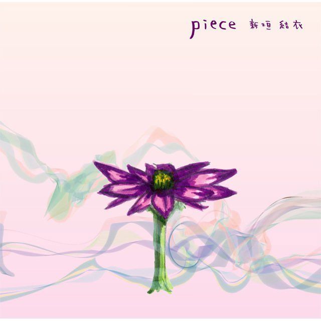 piece（初回限定盤Ａ）