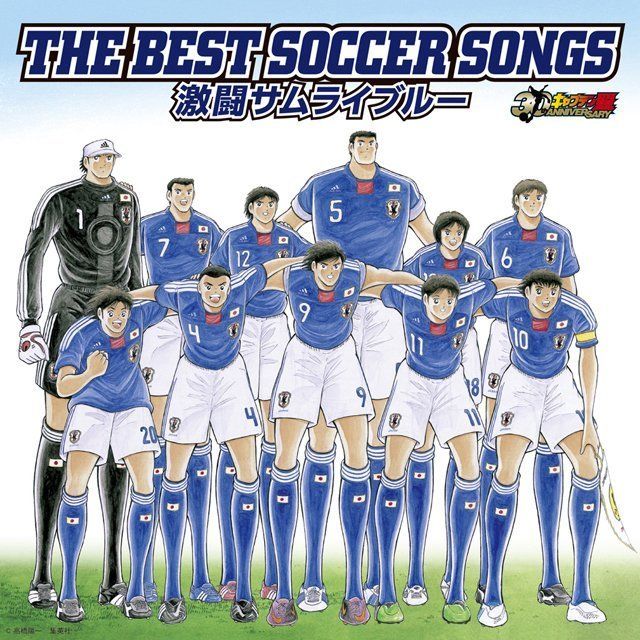 ヴァリアス・アーティスト / Various Artists「キャプテン翼30周年記念