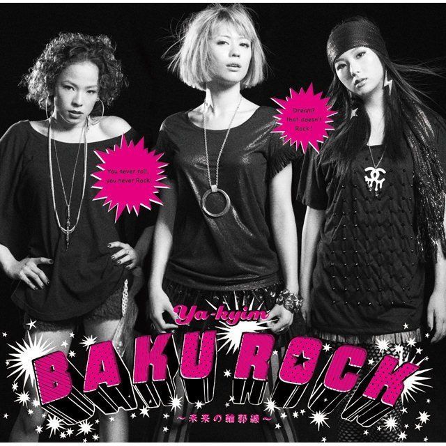 BAKUROCK ~未来の輪郭線~(通常盤)