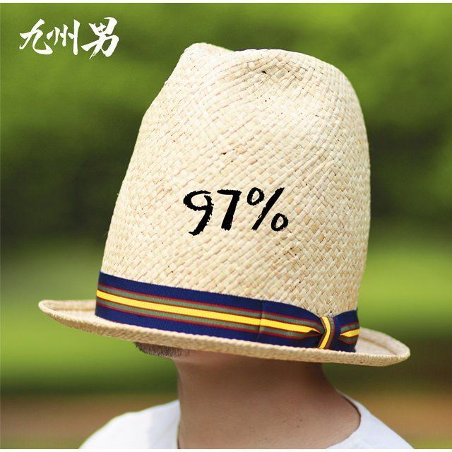 97% (通常盤)