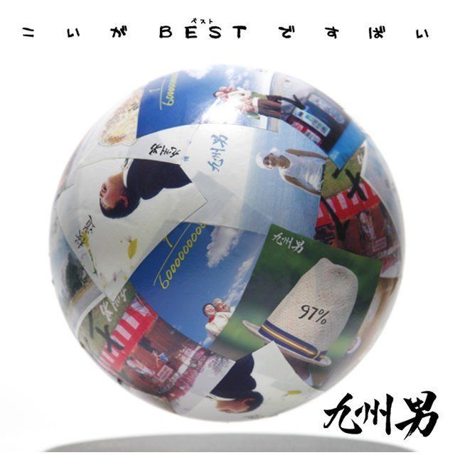 こいがBESTですばい 通常盤