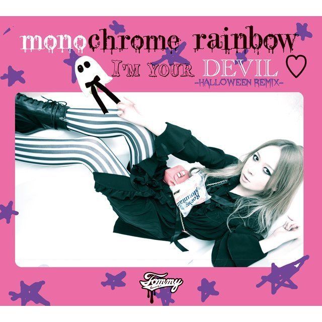 monochrome rainbow (初回限定盤)