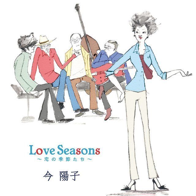 Love Seasons ~恋の季節たち~