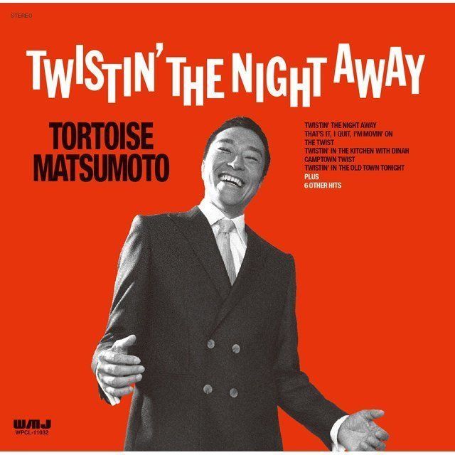 TWISTIN' THE NIGHT AWAY