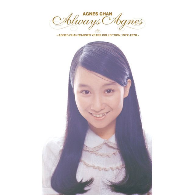 アグネス・チャン「Always Agnes ~アグネス・チャン・ワーナー