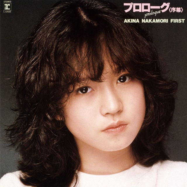 中森明菜「プロローグ 〈序幕〉 AKINA NAKAMORI FIRST (紙ジャケット