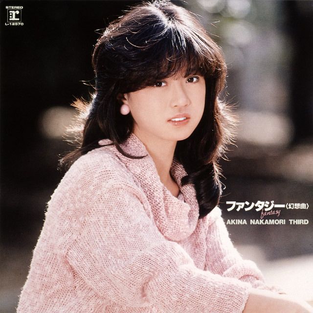 中森明菜　ファンクラブ限定　CD GAME 中森明菜「ファンタジー 〈幻想曲〉 AKINA NAKAMORI THIRD (紙