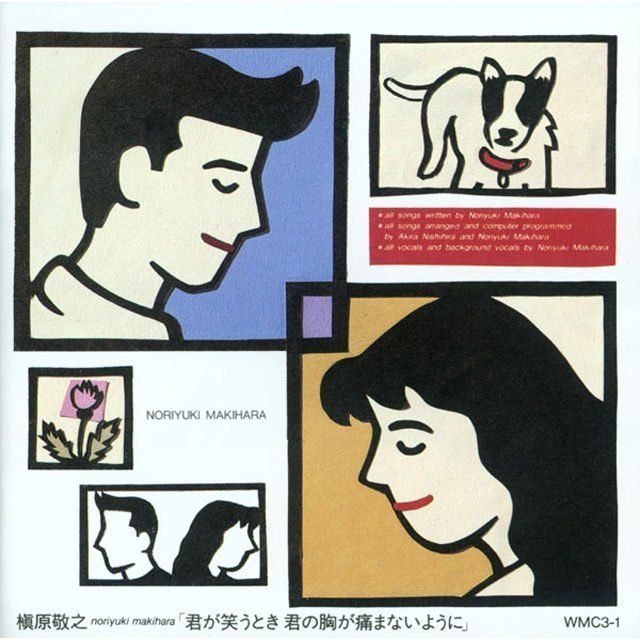 槇原敬之「君が笑うとき君の胸が痛まないように」 | Warner Music Japan
