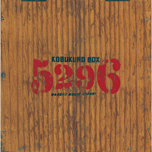 コブクロ「KOBUKURO BOX」 | Warner Music Japan
