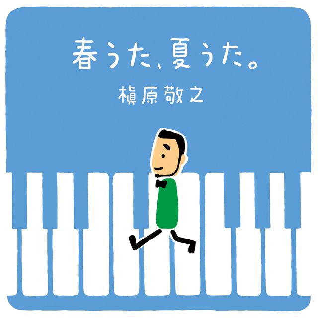 槇原敬之 ディスコグラフィー | Warner Music Japan