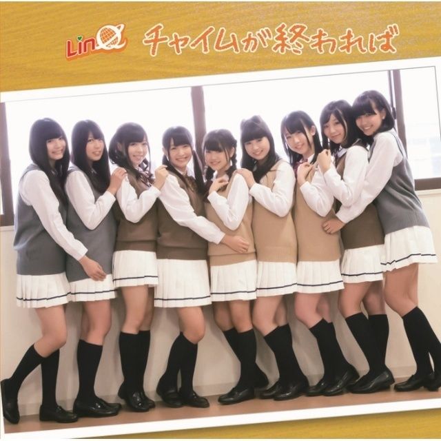 チャイムが終われば（初回限定盤C）