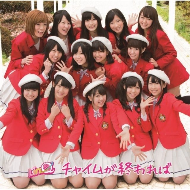 チャイムが終われば（劇場盤）