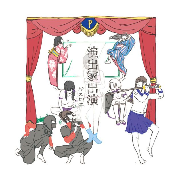 演出家出演（初回限定盤）
