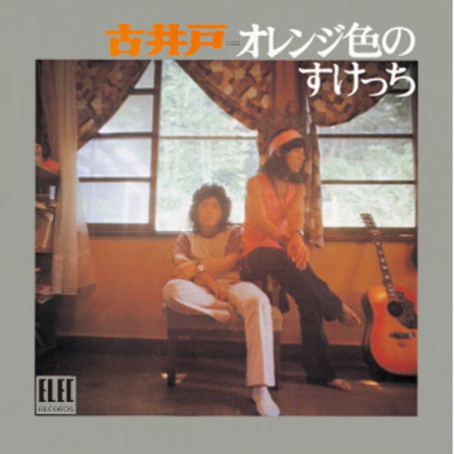 古井戸 | Warner Music Japan