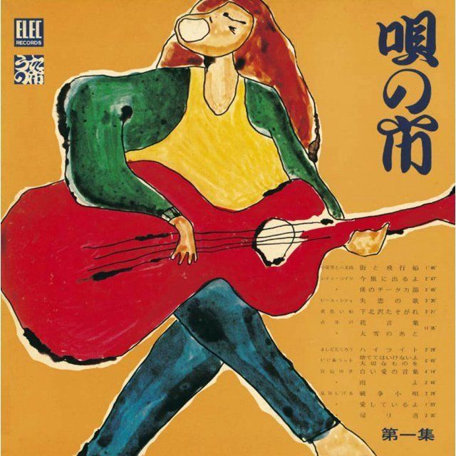 野音唄の市　唄の市「第一集」　番外編Ｉ、番外編Ⅱ、番外編Ⅲ　紙ジャケットCD5枚 唄の市 | Warner Music Japan