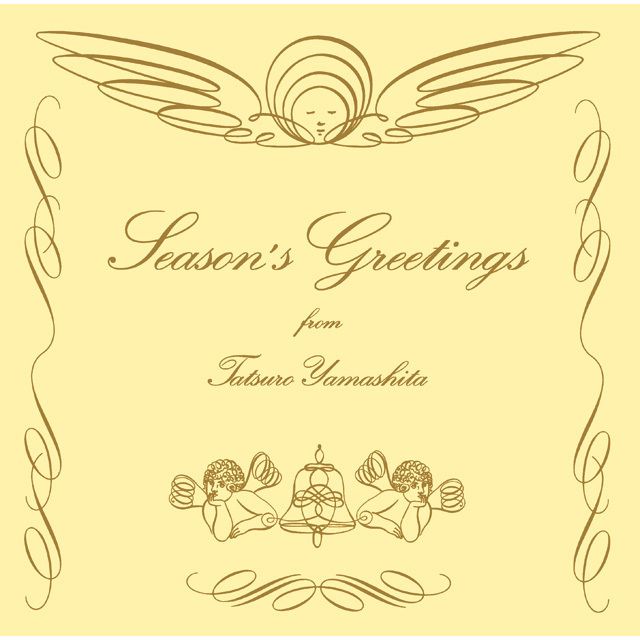 山下達郎「SEASON'S GREETINGS 20th Anniversary 山下達郎「SEASON'S GREETINGS（20th Anniversary Edition