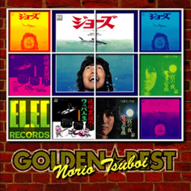 ゴールデン☆ベスト