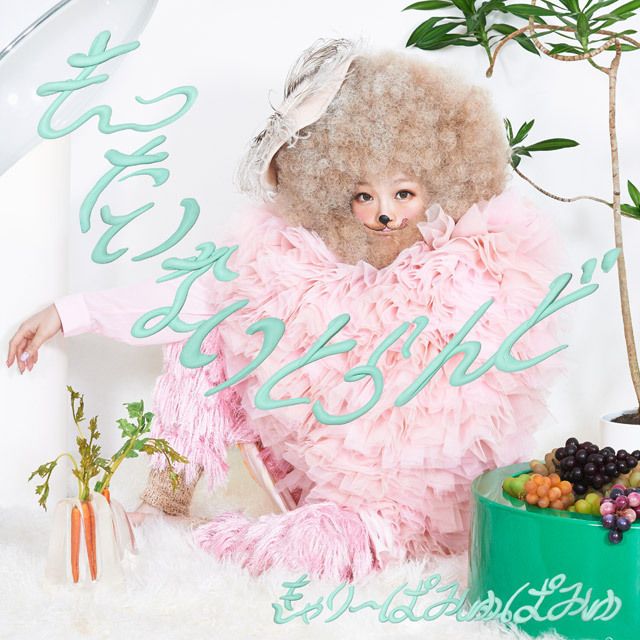 もったいないとらんど(通常盤)