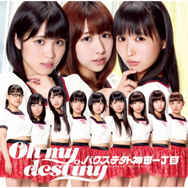 Oh my destiny(通常盤)