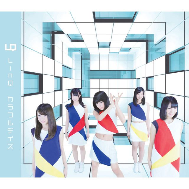 カラフルデイズ（初回限定盤C）