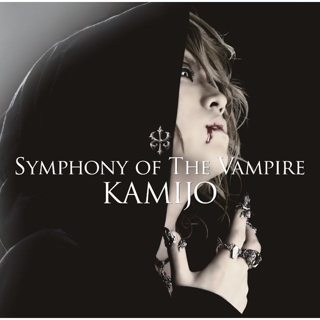 Symphony of The Vampire（初回限定盤C［2CD］）