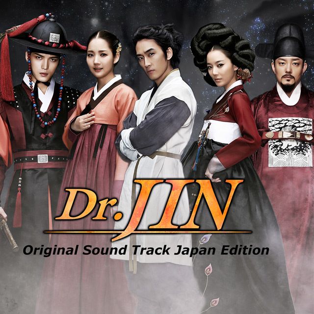 オリジナル・サウンドトラック / Original Sound Track「Dr.JIN 韓国