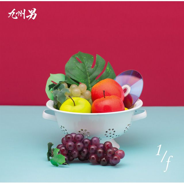 1/f（通常盤）