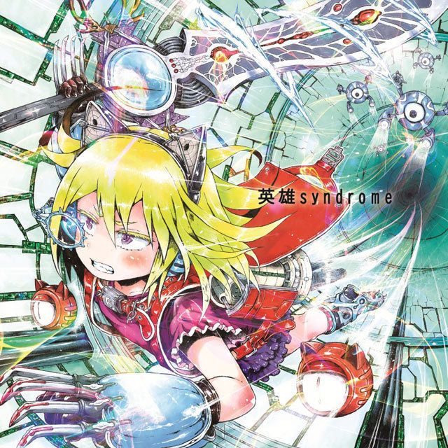 神聖かまってちゃん | Warner Music Japan