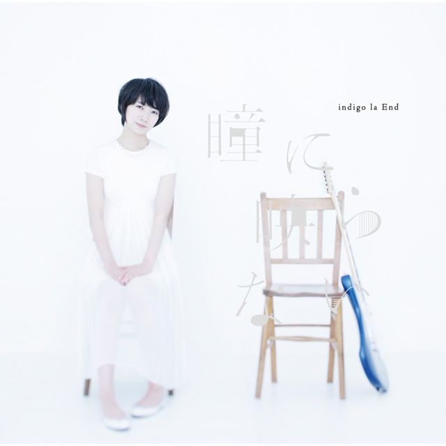 indigo la end 直筆サインunBORDE all starsポスター unBORDE「瞳に映らない」 | Warner Music Japan