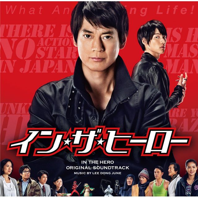 オリジナル・サウンドトラック / Original Sound Track「イン・ザ