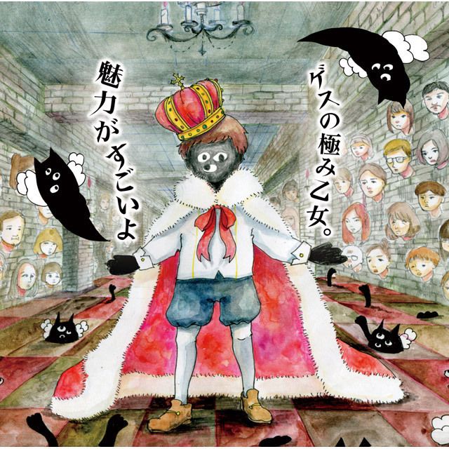 魅力がすごいよ（初回限定魅力的なプライス盤）