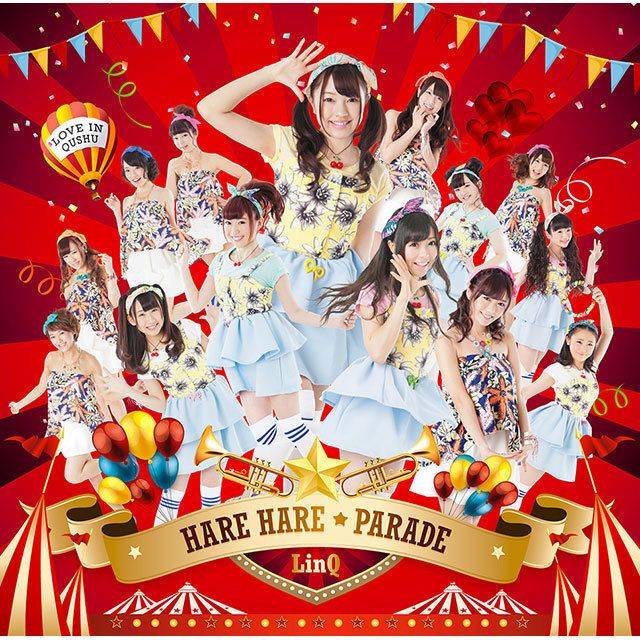 ハレハレ☆パレード(全国拡大盤)