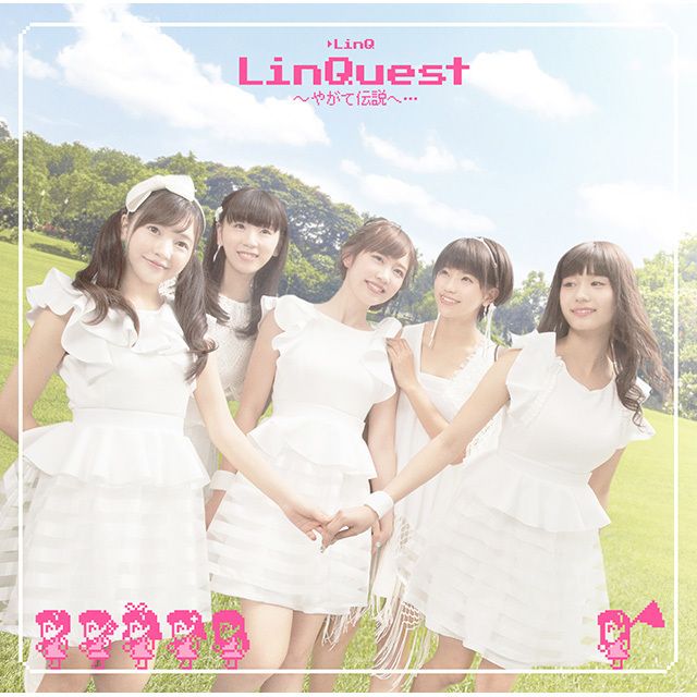 LinQuest ~やがて伝説へ・・・(通常盤)