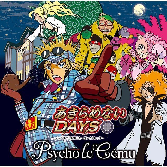 あきらめないDAYS（通常盤）
