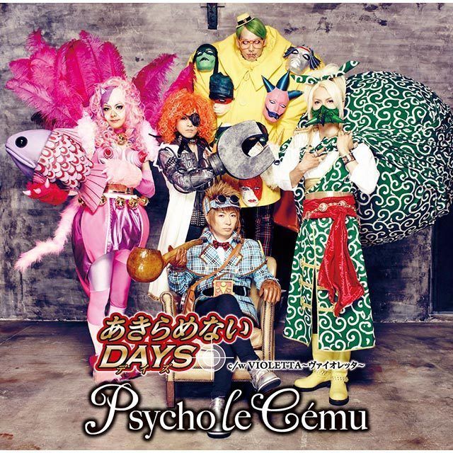 あきらめないDAYS（初回限定盤B）
