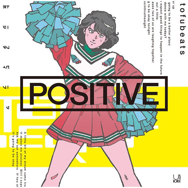 POSITIVE（通常盤）